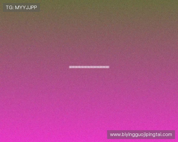十分快三最新玩法介绍帮助玩家快速掌握游戏技巧提升中奖率